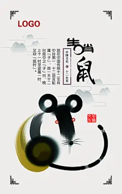 十二生肖卡通古风手绘插画