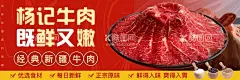 牛肉店海报美团外卖海报饿了么  - 源文件下载【酷图网】牛肉店海报,美团外卖海报,饿了么海报,新疆牛肉,广告设计,平面设计,PS设计,招牌设计,门头招牌
