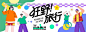 源文件下载【狂野旅行插画背景板】编号：89560031150796546