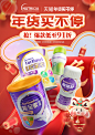 @林大禹 2023 后年货节KV