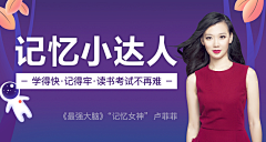 细面采集到banner