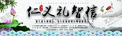 校园传统文化海报 【酷图网】校园文化,传统美德,海报,仁义礼智信,文明礼仪,校园文明