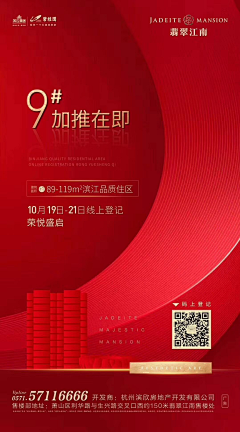 Ev5ZWeOG采集到地产喜报
