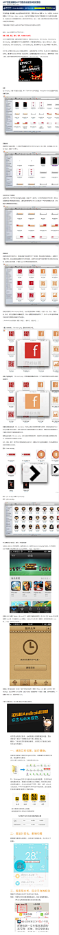 APP切图流程和APP切图命名规范详细完整版 