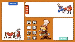 趣味食物插画打工人电脑桌面分区壁纸