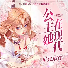 光源●2023喜马拉雅封面练习