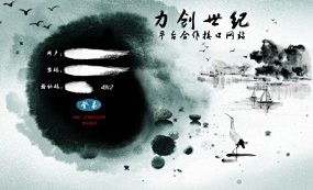 水墨风格登录界面