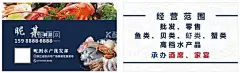水产名片  - 源文件下载【酷图网】水产批发,海鲜,批发名片,海鲜水产,美食,