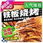 180°铁板烧烤logo