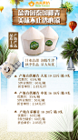 椰青海报
