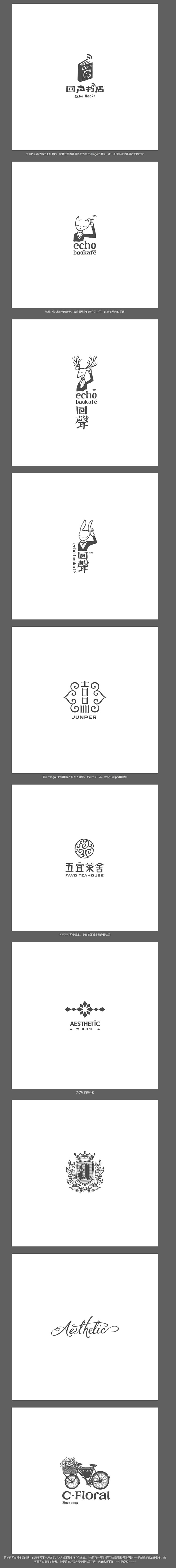 文艺的logo设计纸品的美好凸版社作品