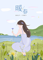 春天女孩人物插画