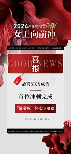 活动喜报红黑喜庆祝贺海报-设计素材-shejisc.cn