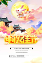 中秋节海报