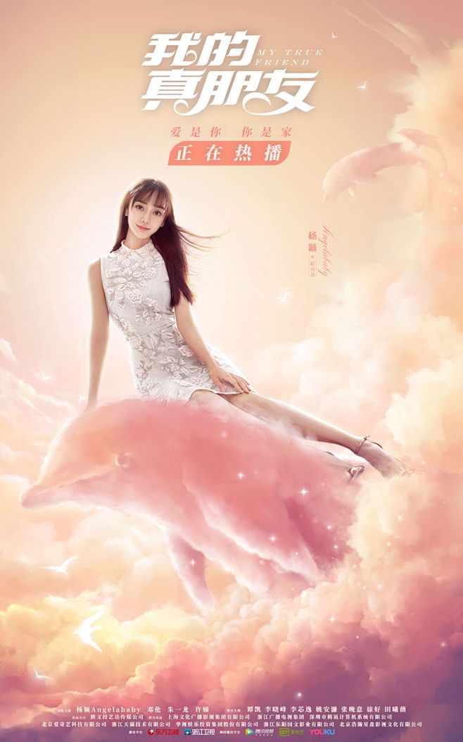 电视剧我的真朋友的微博_微博