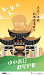 #小小善行·趁早护肝#快来pick助力城市，解锁728爱肝活动，赢得“心肝宝贝”大礼包吧！O网页链接 ​​​​