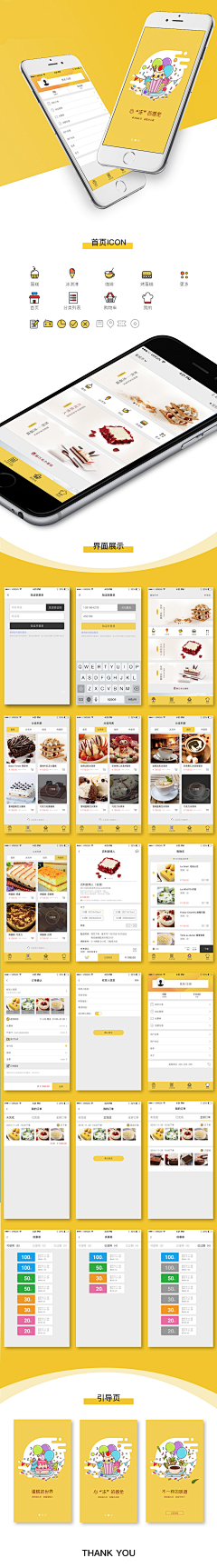 iceice小鱼采集到食品