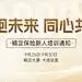 金融保险新人培训会议通知公告广告banner套装