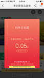 天猫app-聚划算红包