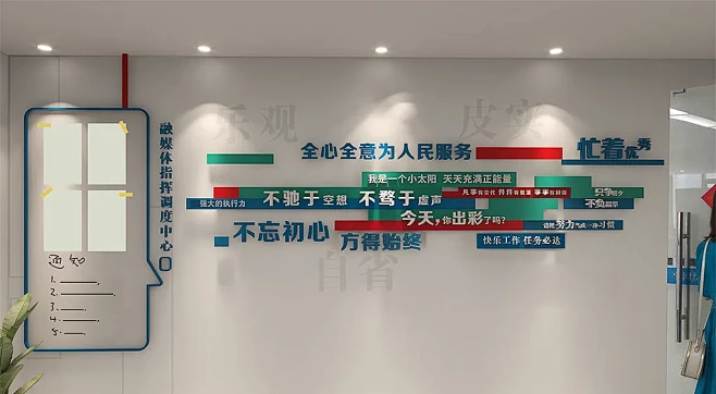 企业文化墙为人民服务励志标语墙-图巨人