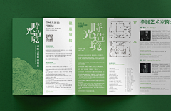 WdPyclZm采集到折页