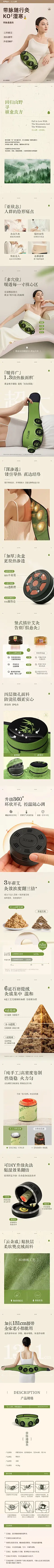 艾灸仪