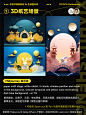 AI 绘画提示词！5 组高质量中秋节海报素材咒语分享