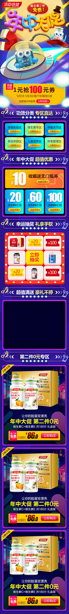 怣怹Such采集到移动端首页