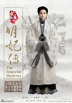 【《女医》开播 刘诗诗陷霍建华黄轩双龙斗】由刘诗诗 、霍建华、黄轩的微博 李呈媛 金晨Gina 袁文康 、何晴等联袂出演的《女医明妃传》将于今晚登陆江苏卫视、东方卫视开播！这部剧以传统医学为纲，以乱世争斗为背景，讲述一段跌宕起伏的爱情故事，一个女国医的惊世传奇！&gt;&gt;&gt;O刘诗诗霍建华《女医》今开播