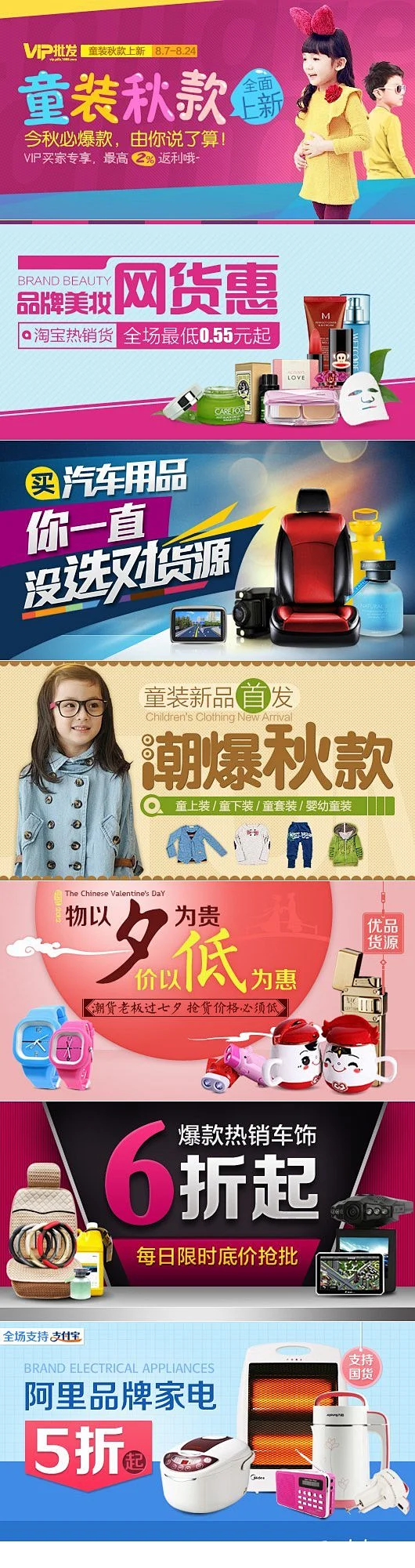 淘宝广告位banner - Tuyiyi.com!