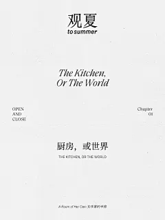 荐书01 |厨房，或世界 - 小红书