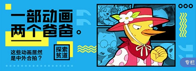 网易云音乐banner