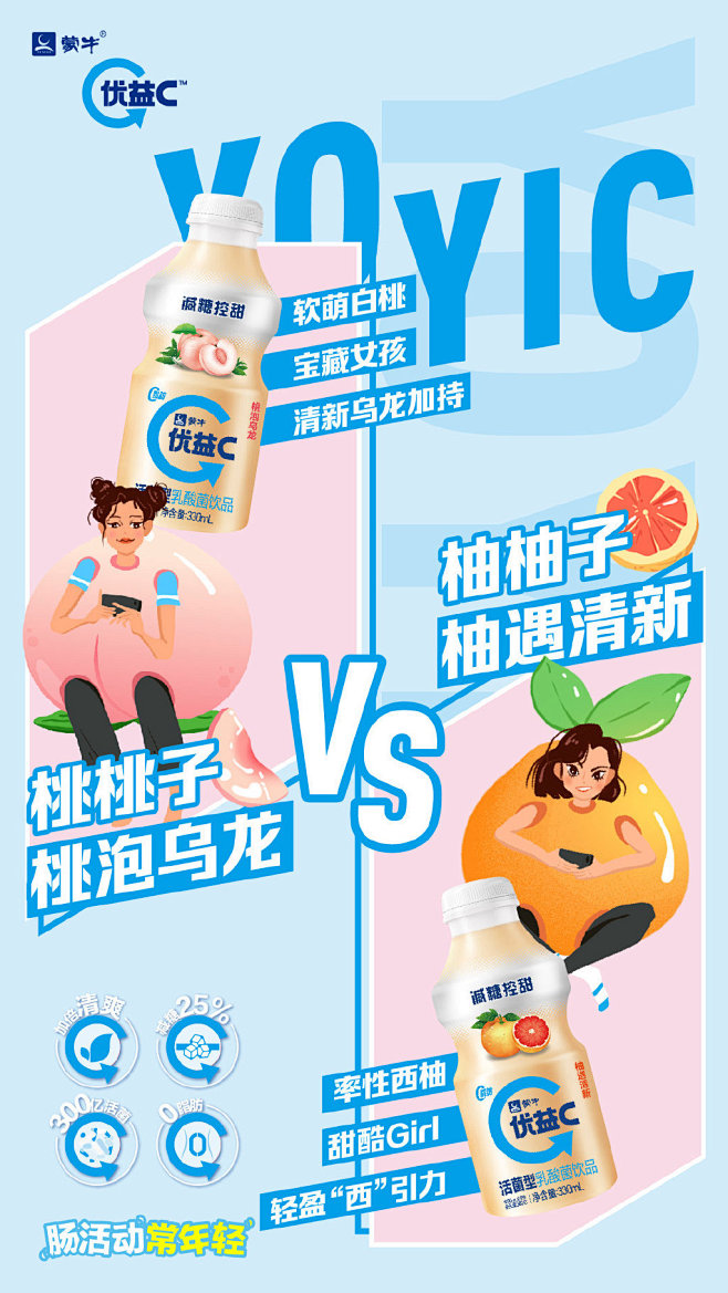 优益C的微博_微博