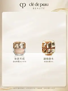 【双11现货】肌肤之钥CPB粉霜 晶钻粉霜养肤 贵妇粉底液遮瑕-tmall.com天猫