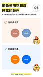 简单直观！9个一看就会的配色要点