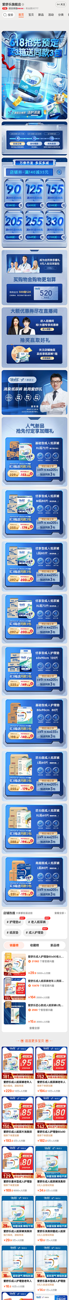 用户EeMtieWi采集到【母婴】首页