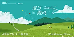 奇幻夏日插画活动背景板-源文件-志设网-zs9.com