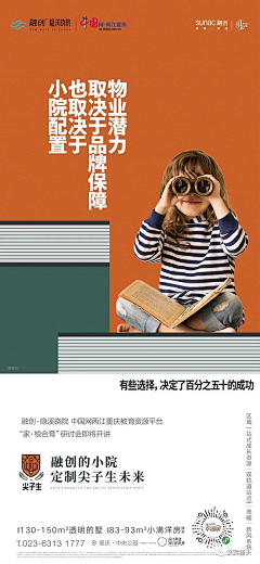 p1tC1PdW采集到阳台 学校