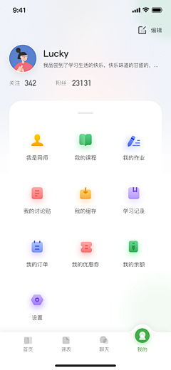 梁梁梁梁梁梁er采集到APP-个人中心