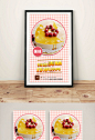 清新水果蛋糕宣传海报设计psd