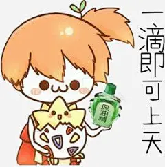 风油精高清素材 薄荷醇 表情 表情包 风油精 风油精表情 元素 免抠png 设计图片 免费下载 页面网页 平面电商 创意素材