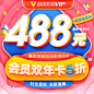 【5折】腾讯视频超级影视vip24个月年费 云视听极光TV会员双年卡-tmall.com天猫