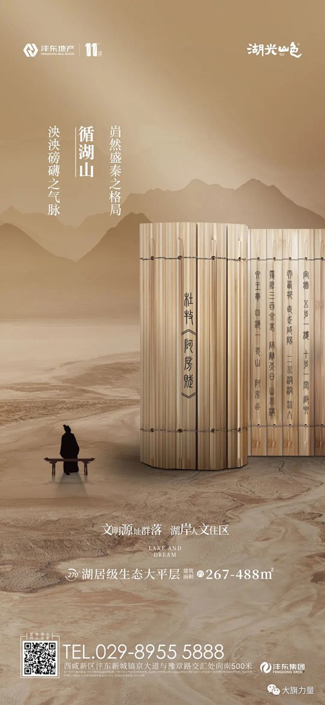 复盘·2022“湖光山色”平面稿精选 (...