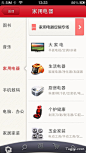 京东商城手机客户端应用APP界面设计