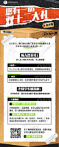 双12礼包查收快递箱子促销优惠长图海报