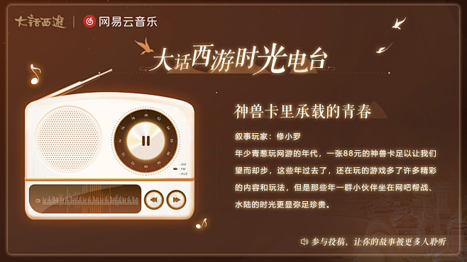 《大话西游》手游官网_大话西游2同名手游...
