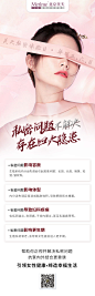 私密健康体验日长图