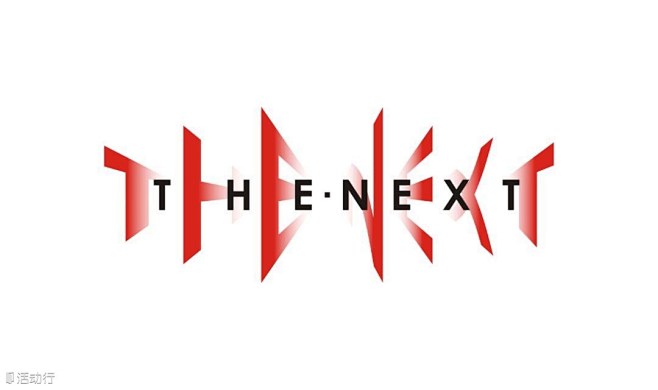 TEDx二沙岛 ｜THE NEXT : ...