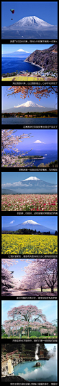 富士山，樱花般的梦，温泉般的爱