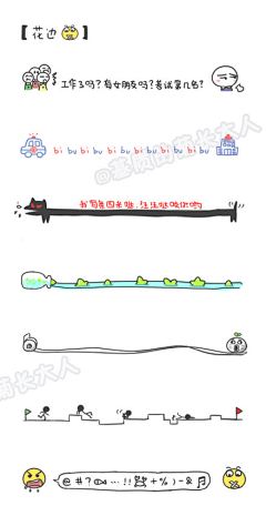 somedays采集到日记小手绘